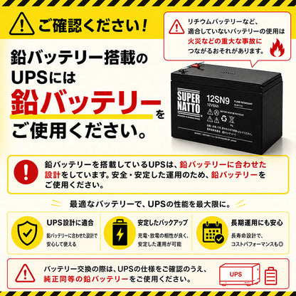 スーパーナット ST-1220 電動リール用バッテリー 釣り用端子(ネジ)付き 無料回収チケットセット