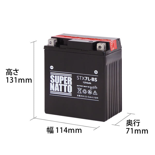 スーパーナット STX7L-BS （密閉型） バイク用バッテリー – バッテリーストア.com