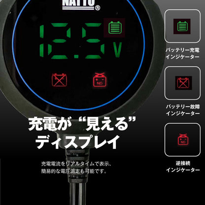 スーパーナット バッテリー充電器 どこでも充電器（12V専用）