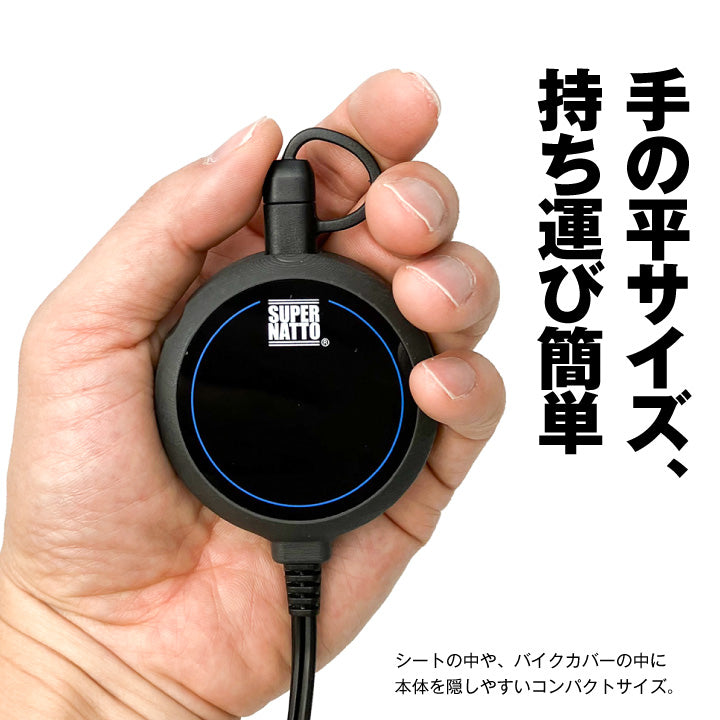 スーパーナット バッテリー充電器 どこでも充電器（12V専用）