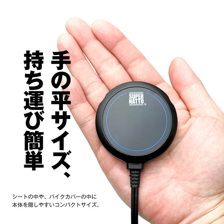 スーパーナット バッテリー充電器 どこでも充電器（12V専用）