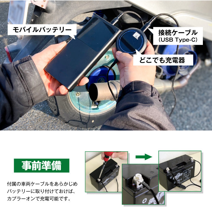 スーパーナット バッテリー充電器 どこでも充電器（12V専用）