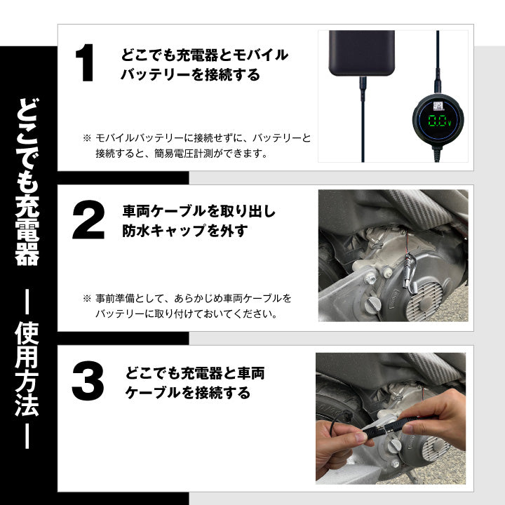 スーパーナット バッテリー充電器 どこでも充電器（12V専用