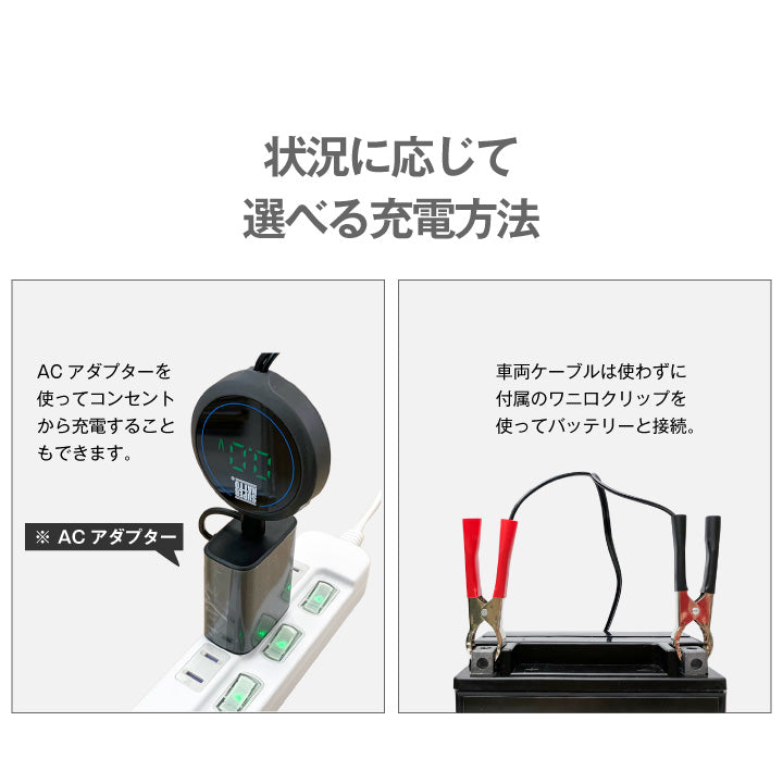 スーパーナット バッテリー充電器 どこでも充電器（12V専用）