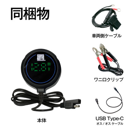 スーパーナット バッテリー充電器 どこでも充電器（12V専用）