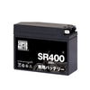 バイク用バッテリー■ヤマハ SR400 (2001年式～)専用バッテリー
