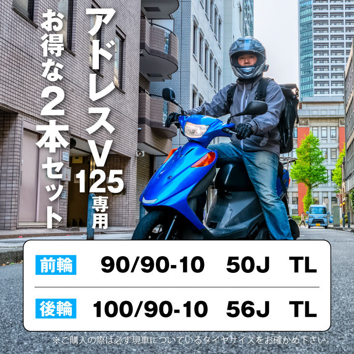 D-PLUS 90/90-10 100/90-10 セット バイク用タイヤ