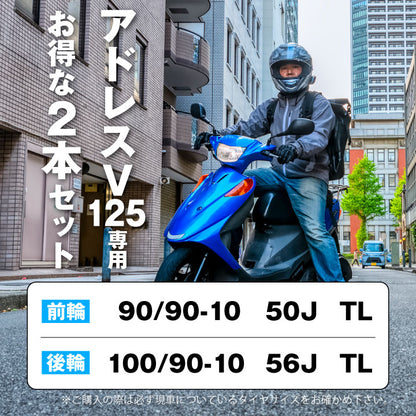 D-PLUS 90/90-10 100/90-10 セット バイク用タイヤ