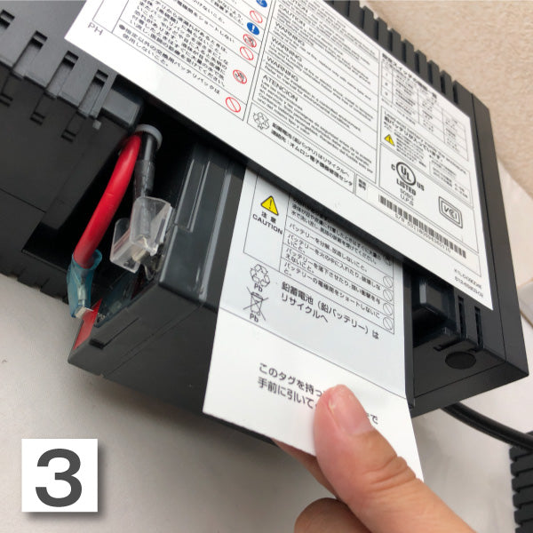 スーパーナット RBC2J-S UPS用バッテリー – バッテリーストアドットコム
