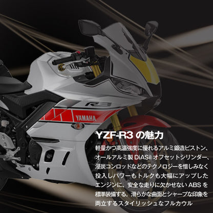 バイク用バッテリー■ヤマハ YZF-R3 (2015年式～)専用バッテリー
