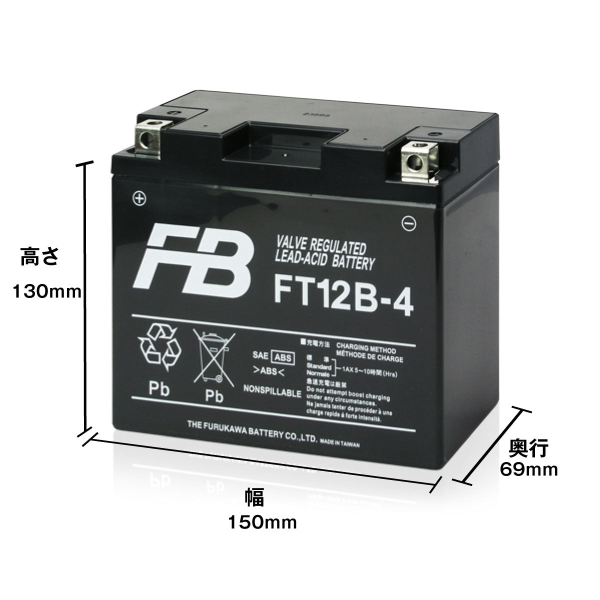バイク 高性能MFバッテリー 古河電池　FT12B-4 状態良好 国内正規品　GT12B-4 同型