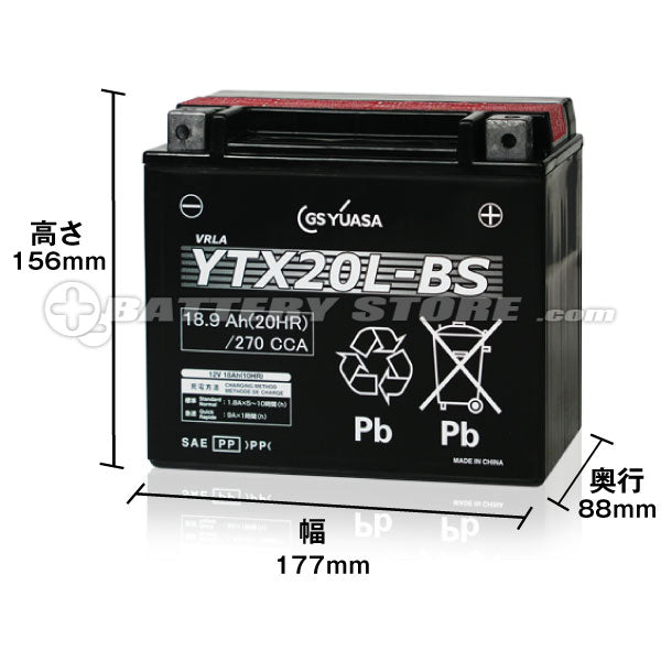バイク用バッテリー YTX20L-BS 密閉型 台湾ユアサ YUASA 正規代理店