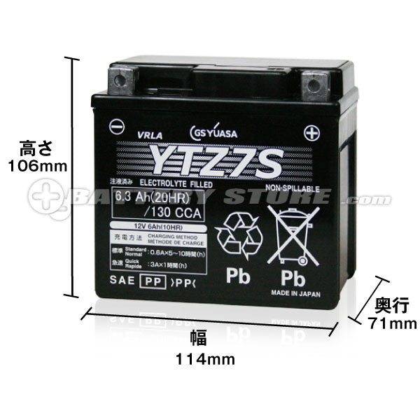 GSユアサ YTZ7S （シールド型） バイク用バッテリー – バッテリー 
