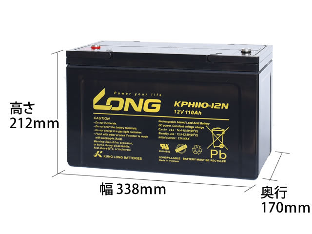 LONG KPH110-12N サイクルバッテリー