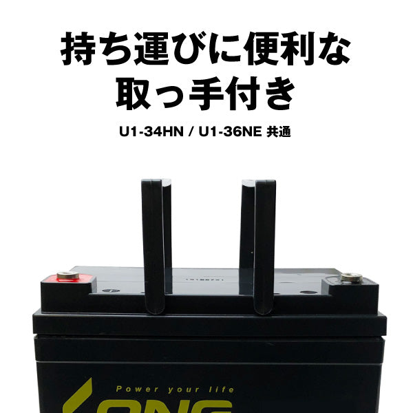 LONG U1-34HN サイクルバッテリー – バッテリーストア.com