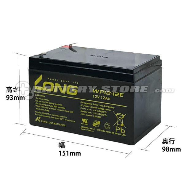 新品 LONG バッテリー WP12-12 12V12Ah UPS用 APC UPS1000 対応 溶接機 移動無線 音響機器 セニアカー 電動バイク 電動リール 多目的