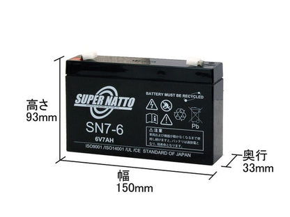スーパーナット SN7-6 サイクルバッテリー