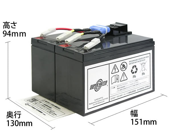 RBC48L-S 【RBC48Lに互換】 バッテリーキット UPSバッテリー スーパーナット