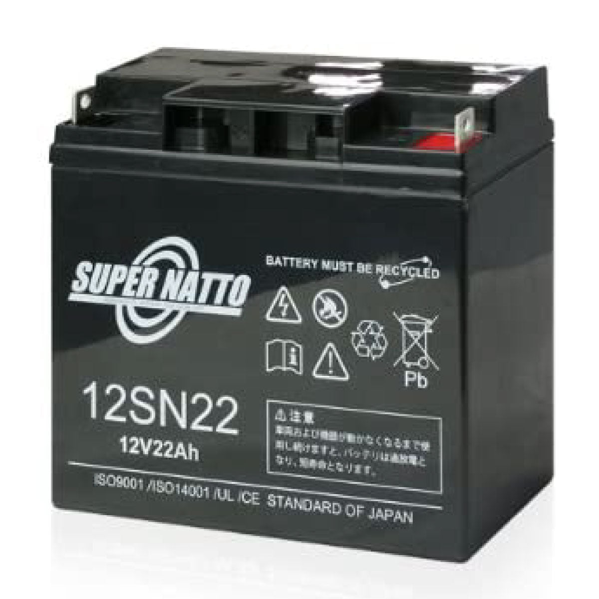 スーパーナット 12SN22 サイクルバッテリー