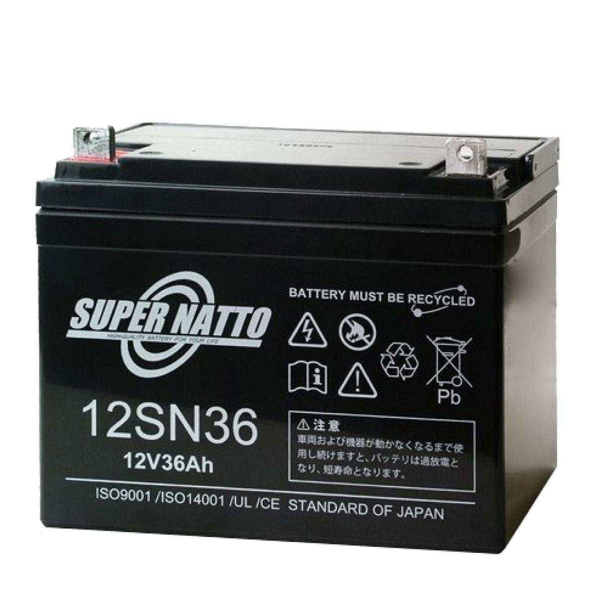 スーパーナット 12SN36 サイクルバッテリー