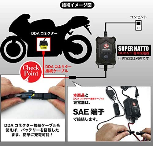 ドゥカティ専用 DDAコネクター接続ケーブル(SAE to DDA) – バッテリー