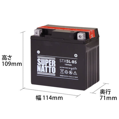 スーパーナット STX5L-BS （密閉型） バイク用バッテリー