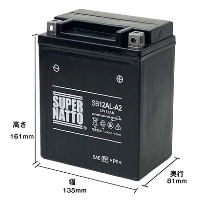 スーパーナット SB12AL-A2 （シールド型） バイク用バッテリー