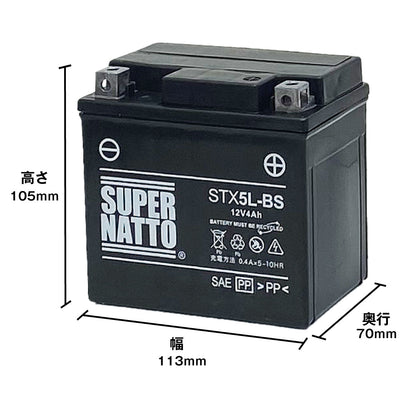 スーパーナット STX5L-BS （シールド型） バイク用バッテリー