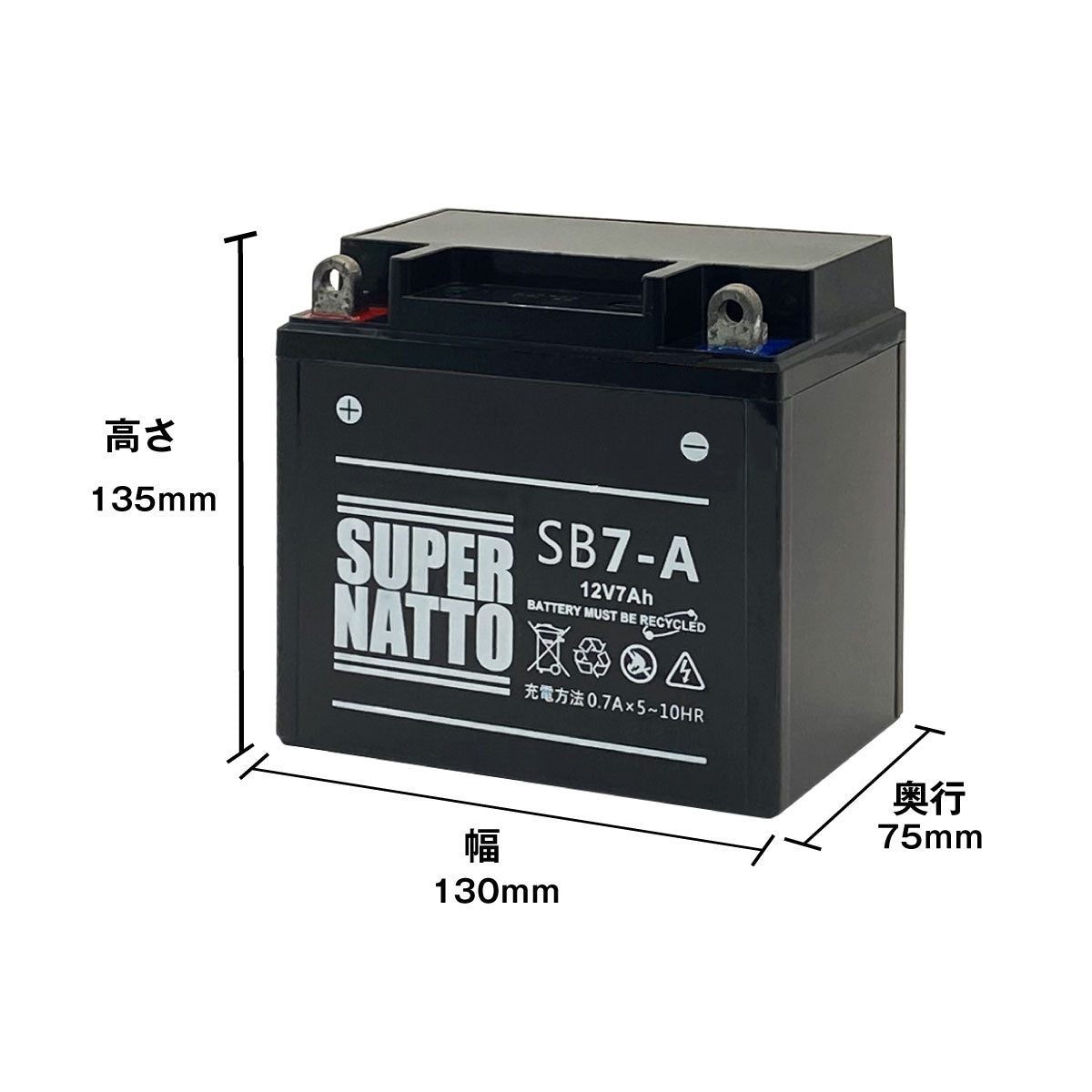 スーパーナット SB7-A （シールド型） バイク用バッテリー