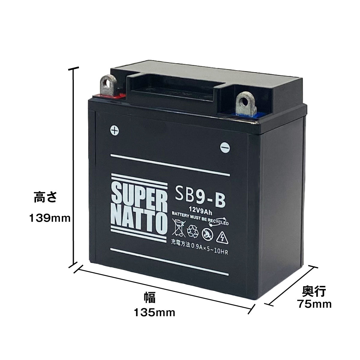 スーパーナット SB9-B （シールド型） バイク用バッテリー – バッテリーストア.com