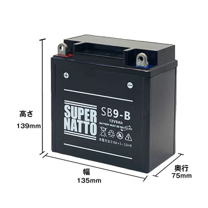 スーパーナット SB9-B （シールド型） バイク用バッテリー