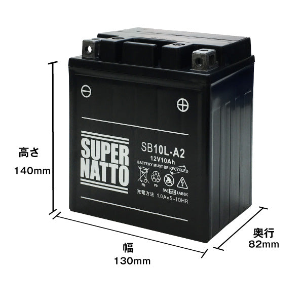 スーパーナット SB10L-A2 （シールド型） バイク用バッテリー – バッテリーストア.com