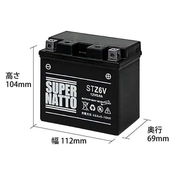 スーパーナット STZ6V （シールド型） バイク用バッテリー – バッテリーストア.com