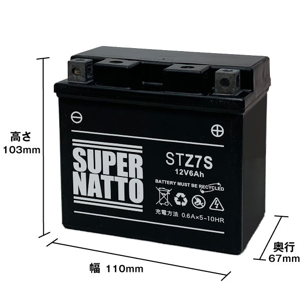 STZ7S ◆ バイク用バッテリー ◆ スーパーナット(液入済)