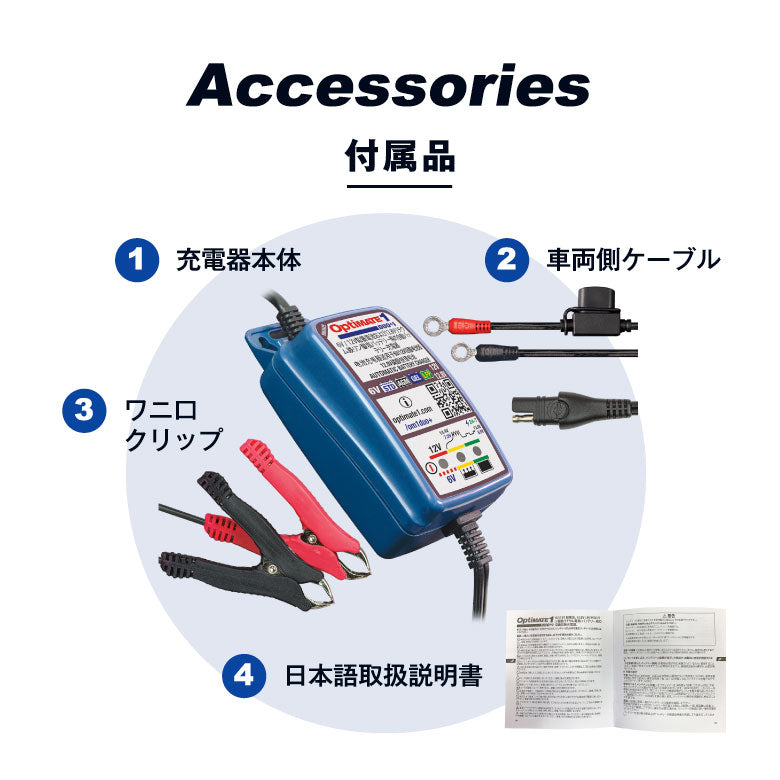 TecMATE OptiMATE 1 Duo+ リン酸鉄リチウム兼6V/12V鉛バッテリー充電器  TM-407av2