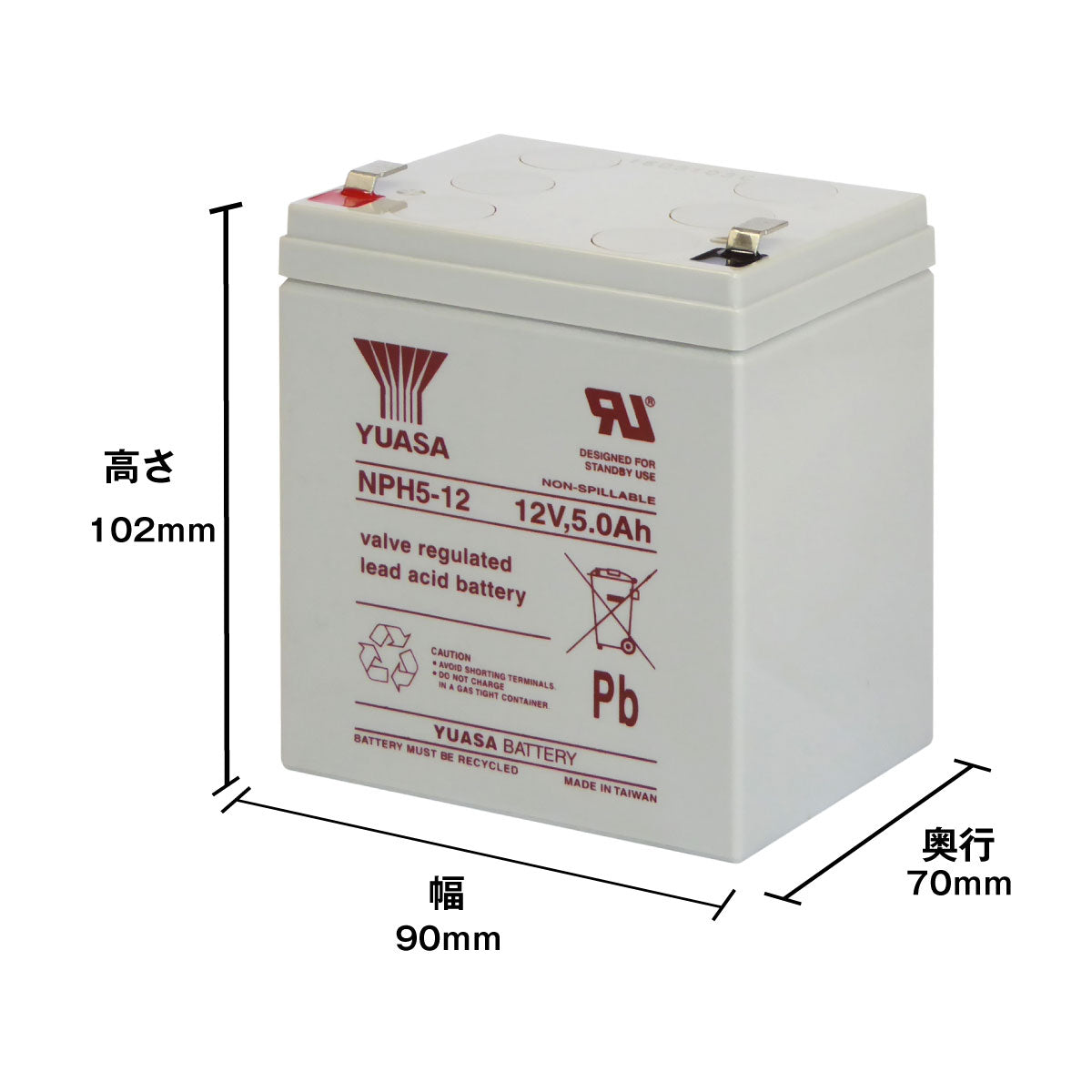 台湾ユアサ NPH5-12 サイクルバッテリー