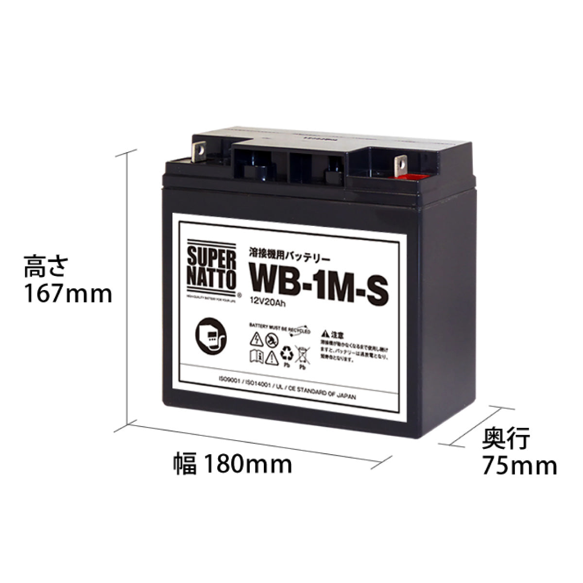 スーパーナット WB-1M-S 溶接機用バッテリー – バッテリーストア.com