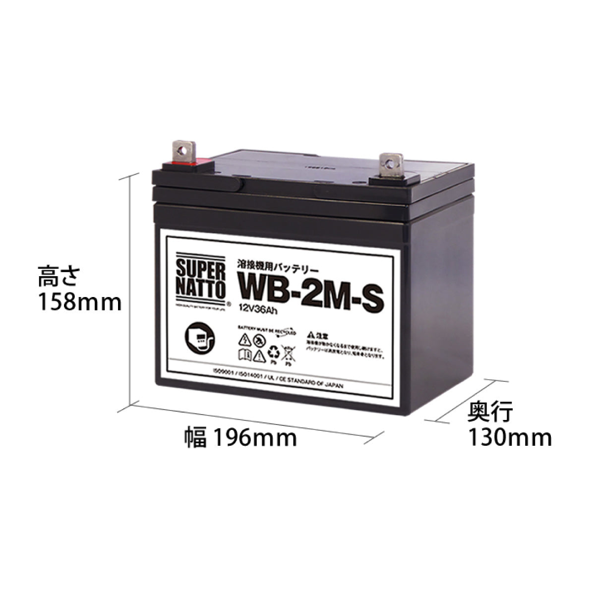 スーパーナット WB-2M-S 溶接機用バッテリー 3個セット – バッテリー